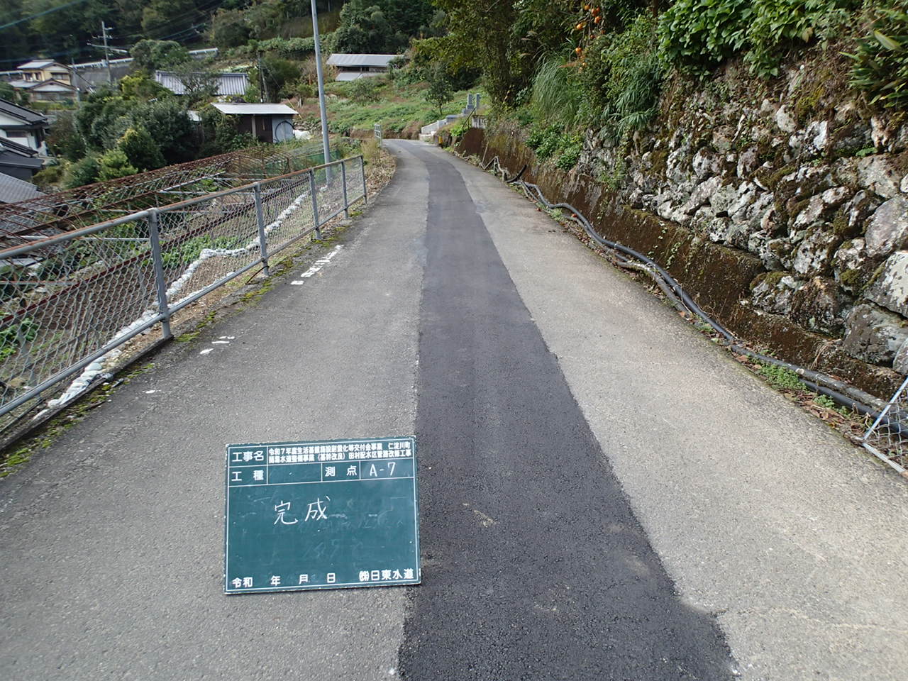 仁淀川町簡易水道整備事業(基幹改良)田村配水区管路改修工事