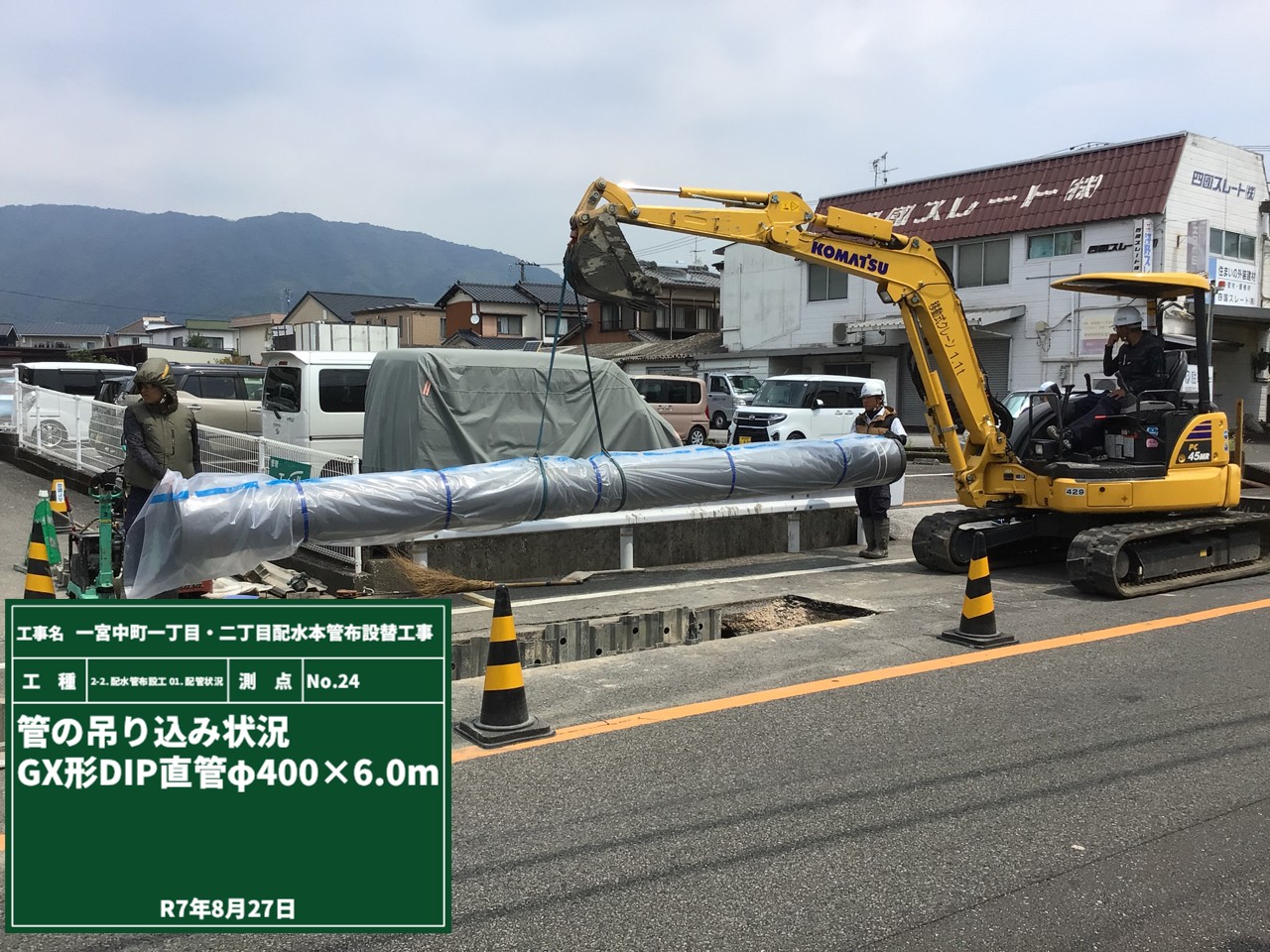 一宮中町一丁目・二丁目配水本管布設替工事